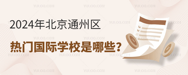 2024걱ͨ݅^(q)THW(xu)УЩ.jpg