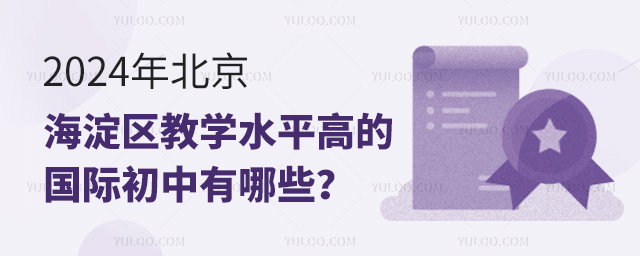 2024걱^(q)̌W(xu)ˮƽߵć(gu)HЩ.jpg