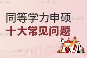 ȫͬȌW(xu)TҊ(jin)10(g)(wn)}