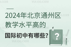 2024걱ͨ݅^(q)̌W(xu)ˮƽߵć(gu)HЩ