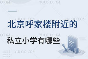 ꖅ^(q)ҘǸ˽СW(xu)ЩW(xu)M(fi)(bio)(zhn)(jin)