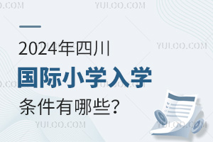 2024ĴHСW(xu)W(xu)lЩ