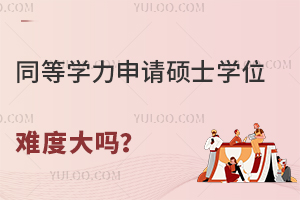 ͬȌW(xu)ՈTʿW(xu)λyȴ