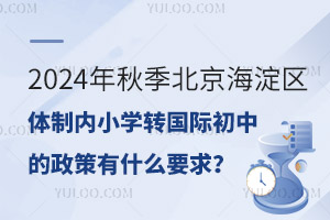 2024＾^(q)wƃ(ni)СWD(zhun)HеʲôҪ