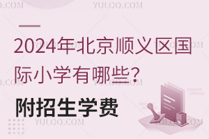2024걱x^(q)HСW(xu)Щ2024-2025W(xu)M