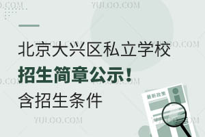 2025걱d^(q)˽W(xu)У¹ʾl/W(xu)M(fi)(bio)(zhn)