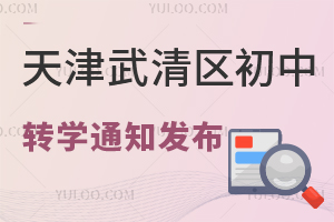 2025^(q)D(zhun)W(xu)֪ͨѰl(f)26D(zhun)W(xu)һ˽D(zhun)W(xu)