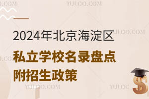 2024걱^(q)˽WУ䛱Pc