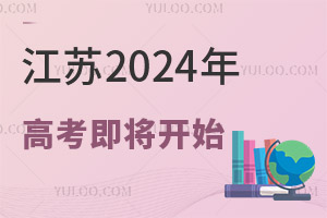 K2024߿_(ki)ʼܰ