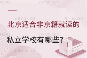 mؑھx˽W(xu)УЩҪMЩҪ