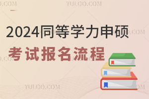 2024ͬȌW(xu)Tԇ(bo)