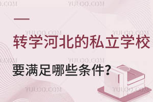 D(zhun)W(xu)ȥӱ˽W(xu)УҪMЩlЛ]ЌW(xu)