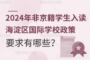 2024ǾWx^(q)HWУҪЩ
