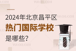 2024걱ƽ^(q)T(gu)HW(xu)УЩ