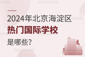 2024걱^(q)T(gu)HW(xu)УЩ
