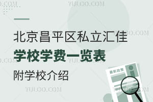 2025걱ƽ^(q)˽RьW(xu)УW(xu)M(fi)һ[W(xu)УB