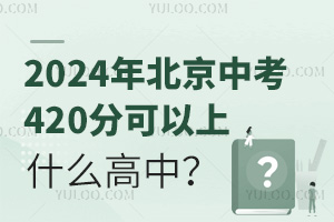 2024걱п420ֿʲô