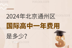 2024걱ͨ݅^(q)(gu)HһM(fi)Ƕ