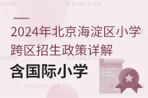 2024걱^(q)СW(xu)^(q)ԔHСW(xu)