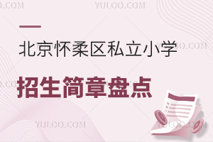 2024걱^(q)˽СW(xu)(jin)±Pc(din)W(xu)M(fi)(bio)(zhn)