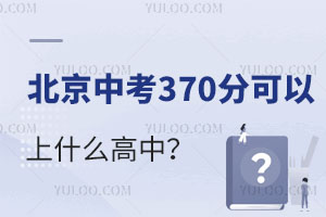 2024걱п370ֿʲôУ