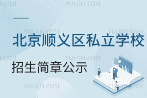 2024걱x^(q)˽W(xu)У¹ʾl/W(xu)M(bio)(zhn)