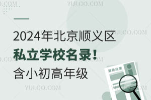 2024걱x^(q)˽W(xu)УС꼉