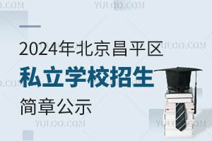 2024걱ƽ^(q)˽WУ¹ʾ/WMr