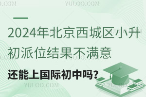 2024걱ǅ^(q)СλY(ji)M߀χ(gu)HІ᣿