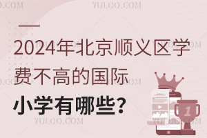 2024걱x^(q)W(xu)MߵćHСW(xu)Щ