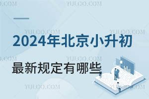 2024걱СҎ(gu)ЩW(xu)ʽ/Ƭ/W(xu)