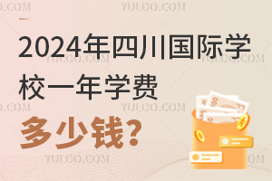 2024Ĵ(gu)HW(xu)УһW(xu)M(fi)X