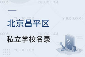 2024걱ƽ^(q)˽WУһ[ҪW