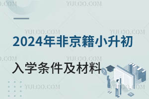2024ǾСW(xu)lW(xu)У]