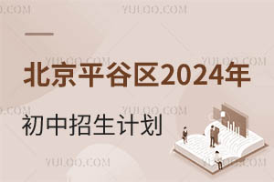 ƽȅ^(q)2024Ӌ(j)P(pn)c(din)W(xu)У]