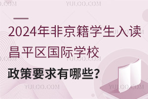 2024ǾWxƽ^(q)HWУҪЩ
