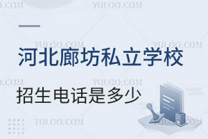 ӱȷ˽W(xu)УԒǶkW(xu)|(zh)õČW(xu)У]