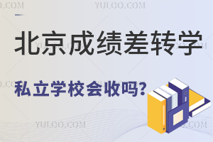 ɿD(zhun)W˽WУՆһ˽˽WУD(zhun)WҪ
