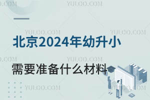 2024СҪ(zhn)ʲôϣЩW(xu)У՛](mi)б(h)ČW(xu)