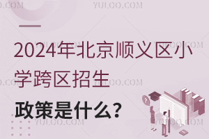 2024걱x^(q)СW(xu)^(q)ʲô