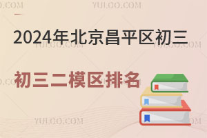 2024걱ƽ^(q)ģ^(q)W(wng)棩ϸеl·