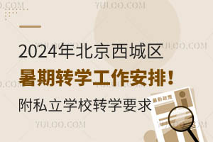 2024걱ǅ^(q)D(zhun)Wţǅ^(q)˽WУD(zhun)WҪ