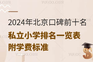 2024걱ڱǰʮ˽СWһ[WM˜