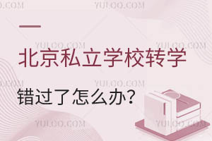 ˽W(xu)УD(zhun)W(xu)e(cu)^ôk߀a(b)șC(j)(hu)᣿