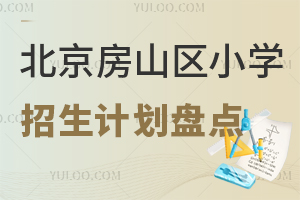 2025걱ɽ^(q)СW(xu)Ӌ(j)Pc(din)˽СW(xu)~