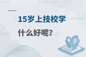 15qϼУW(xu)ʲô