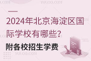 2024걱^(q)HW(xu)УЩУW(xu)M(fi)