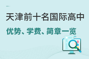 2024пD(zhun)܉ǰʮ(gu)HЃ(yu)(sh)W(xu)M(fi)(jin)һ[