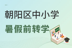 (yng)^(q)СW(xu)25ǰD(zhun)W(xu)Ѱl(f)ͬD(zhun)k/(gu)HW(xu)УҪ