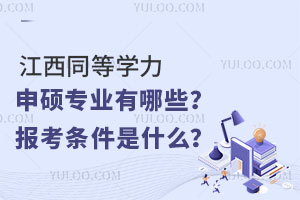 ͬȌW(xu)TI(y)Щ(bo)lʲô